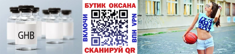 БУТИРАТ BDO  Купить где  Североморск 