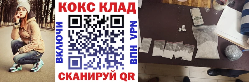 Купить закладки  Североморск  КОКАИН VHQ 