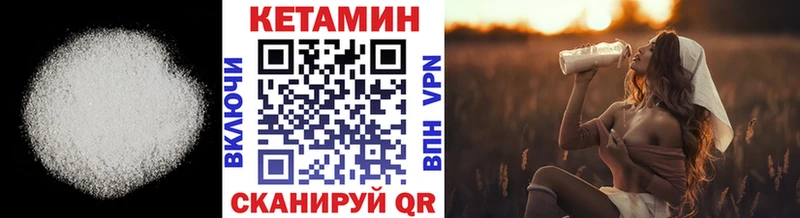 Кетамин VHQ  Купить где  Североморск 