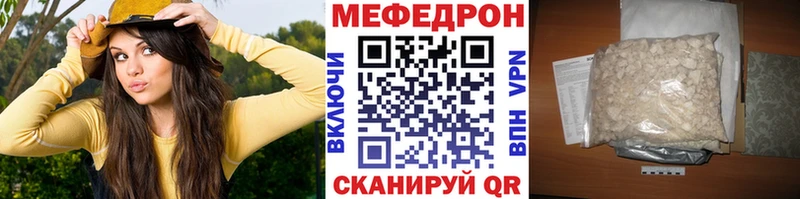 Меф mephedrone  Купить где  Североморск 
