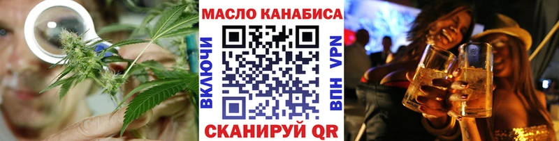 ТГК концентрат  Купить  Североморск 